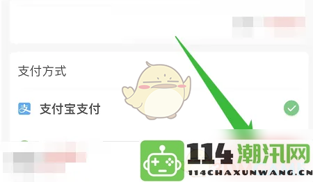 支付宝支付方式在《叮咚买菜》中的使用指南及操作步骤