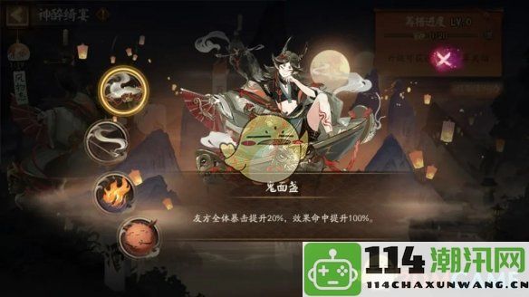 《阴阳师》神醉绮宴活动详细玩法和规则介绍