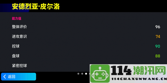 传奇皮尔洛重磅归来，远射如刀无可阻挡，预判精准令人赞叹