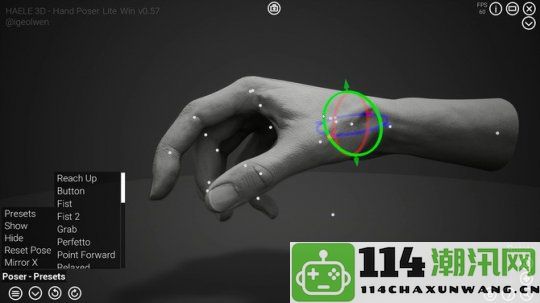 《HAELE3D》正式上线Steam推出专业手部造型设计模拟器