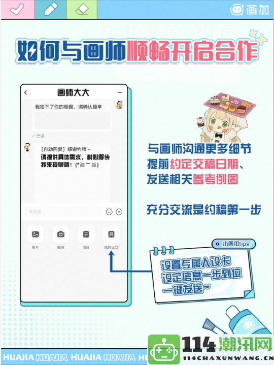 网易画加全新升级：开启多样化美术约稿的新篇章