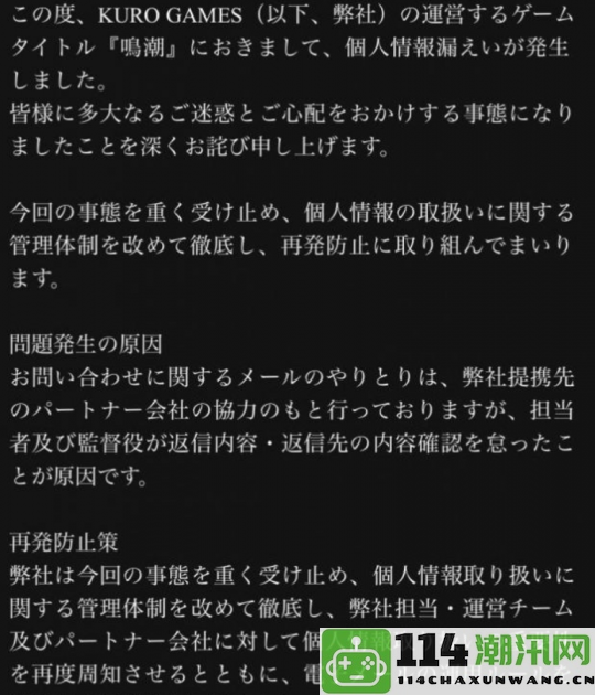 《鸣潮》日服引发大规模风波每位玩家获赔1万元隐私泄露问题亟待解决