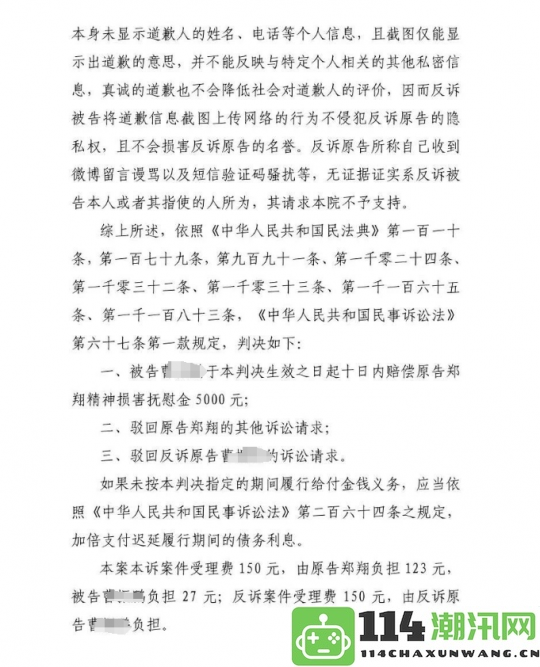 口嗨一时爽直播带动Zard节奏的水友们收到了法院的正式判决书了