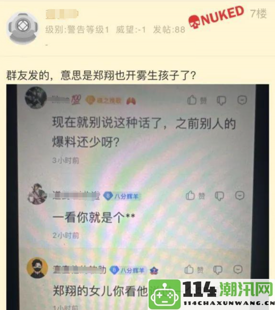 口嗨一时爽直播带动Zard节奏的水友们收到了法院的正式判决书了