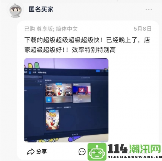 付费为免费软件提供安装服务网友热议“Steam代安装”的兴起与影响