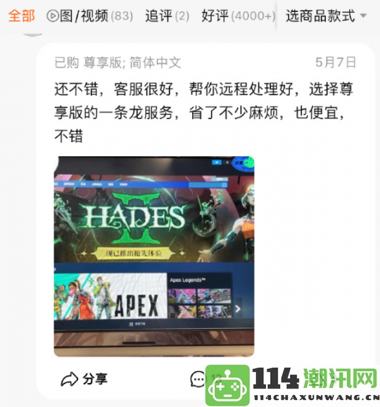 付费为免费软件提供安装服务网友热议“Steam代安装”的兴起与影响