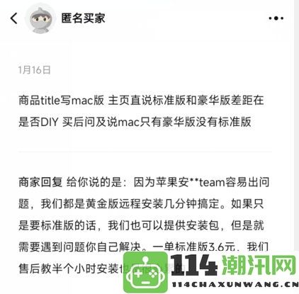 付费为免费软件提供安装服务网友热议“Steam代安装”的兴起与影响