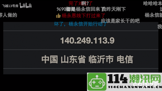 因网络攻击导致服务器崩溃《飞越13号房》IP地址指向同一位置再引关注