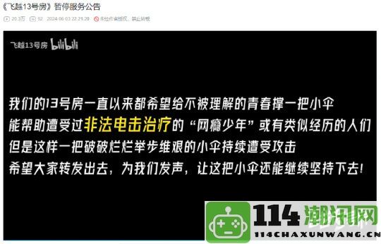 因网络攻击导致服务器崩溃《飞越13号房》IP地址指向同一位置再引关注