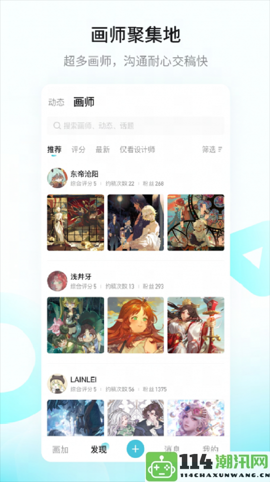 超20万美术创作者聚集，网易画加APP如何将约稿艺术玩得更精彩！