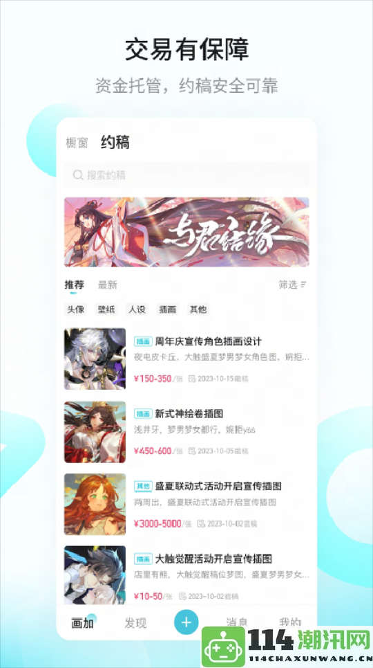 超20万美术创作者聚集，网易画加APP如何将约稿艺术玩得更精彩！