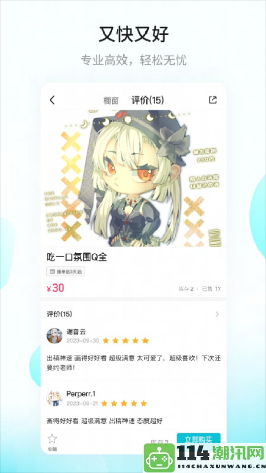 超20万美术创作者聚集，网易画加APP如何将约稿艺术玩得更精彩！