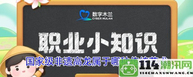 高龙作为国家级非遗项目，属于哪类传统艺术形式的探讨