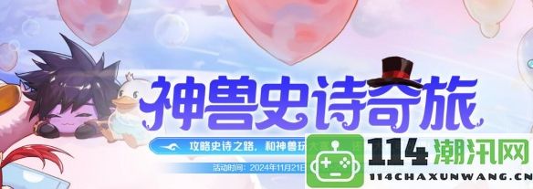 《地下城与勇士：起源》嘉年华三级称号获取方法详解