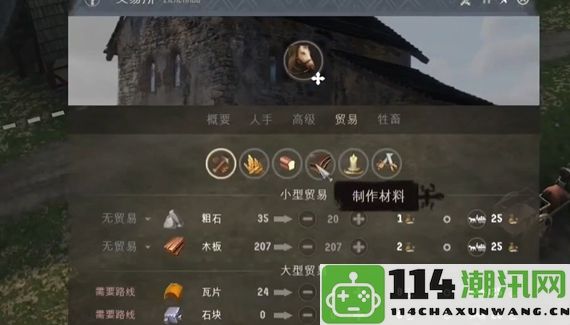 《庄园领主》武器交易攻略：如何高效出售各类武器的方法