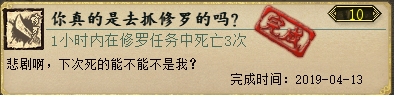 《大话西游2口袋版》功绩刷取详细攻略及技巧总结