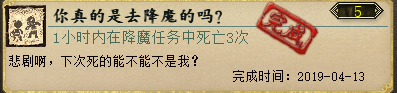 《大话西游2口袋版》功绩刷取详细攻略及技巧总结