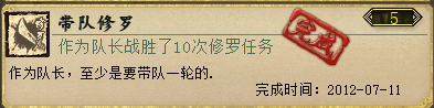 《大话西游2口袋版》功绩刷取详细攻略及技巧总结