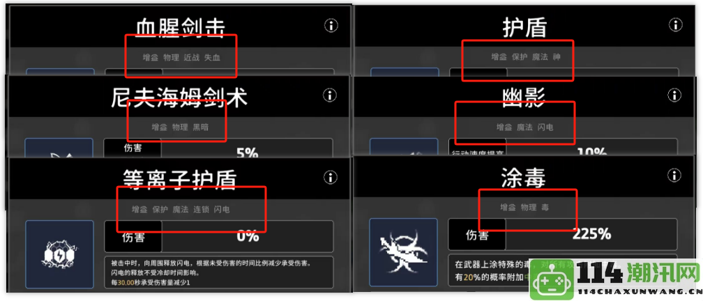 《无限深渊》全面解析技能系统及其玩法细节