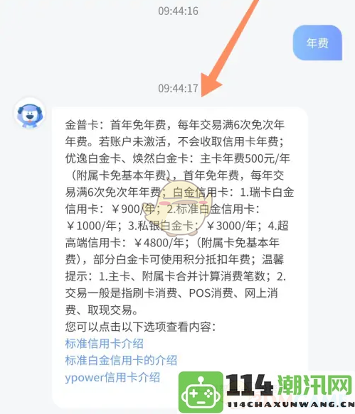 如何查看《买单吧》的年费信息和相关说明