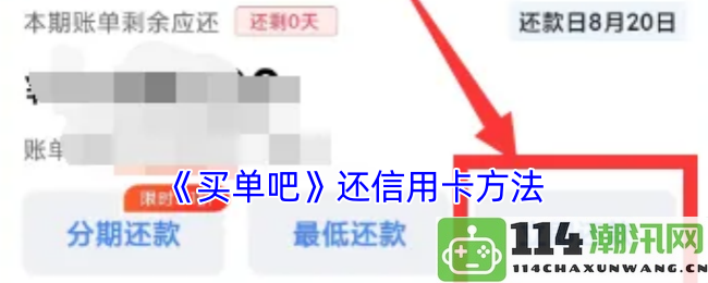 《购卡助手》提高信用卡还款便利性的有效方法