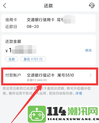 《购卡助手》提高信用卡还款便利性的有效方法