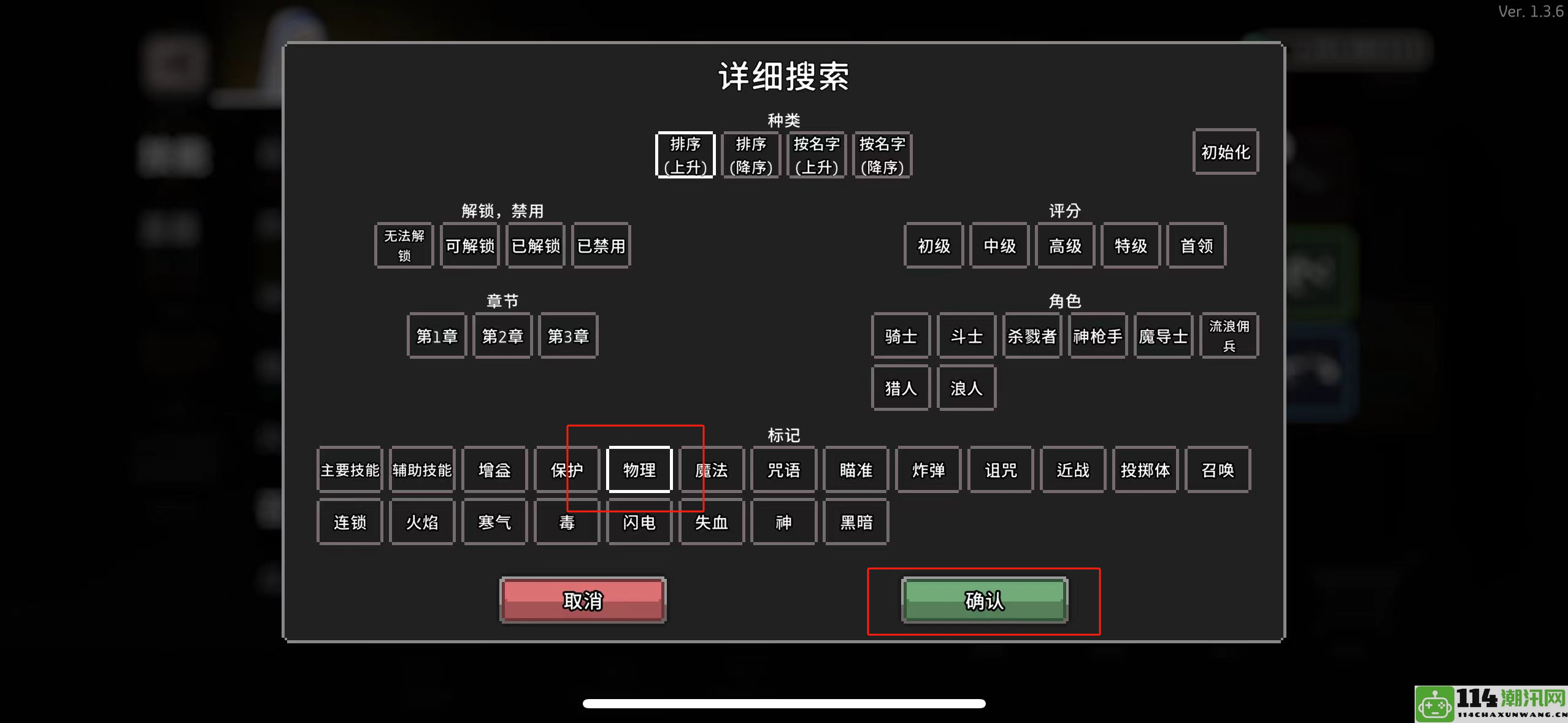 《无限深渊》Ban位标签配置小技巧与策略分享