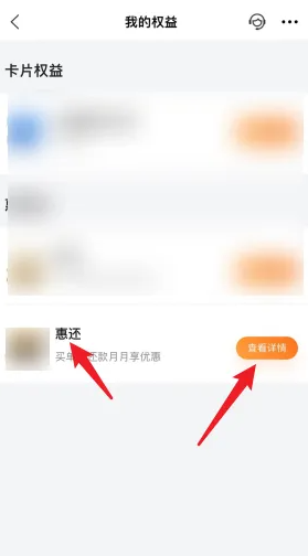 《买单吧》惠还权益入口详细指南及使用说明