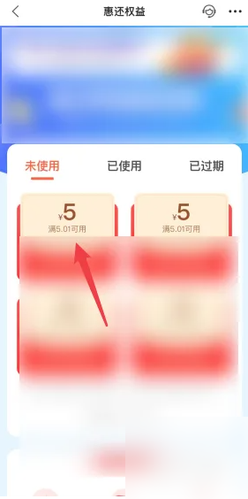 《买单吧》惠还权益入口详细指南及使用说明