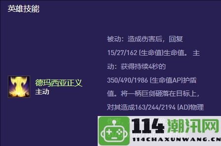 《金铲铲之战》s13赛季盖伦异变玩法及选择推荐指南