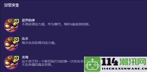 《金铲铲之战》s13版本飞机异变最佳阵容推荐和搭配策略