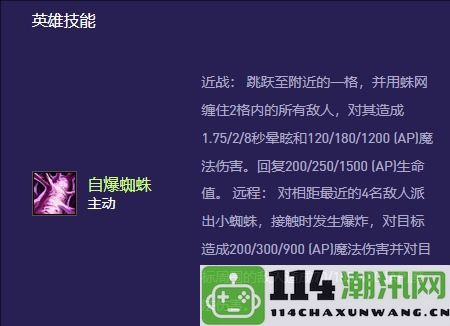 《金铲铲之战》第十三赛季蜘蛛异变玩法推荐与选择攻略