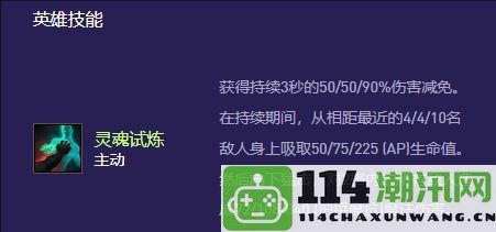 《金铲铲之战》S13赛季俄洛伊异变最佳选择策略推荐