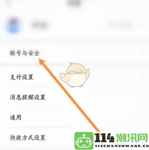 《买单吧》如何解绑微信账号的详细步骤与注意事项