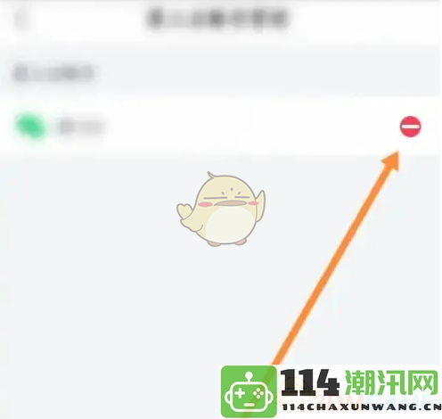 《买单吧》如何解绑微信账号的详细步骤与注意事项