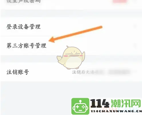 《买单吧》如何解绑微信账号的详细步骤与注意事项