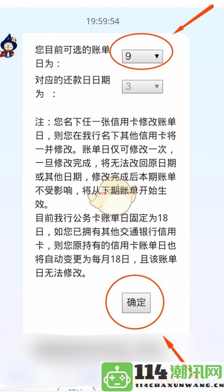 《买单吧》攻略：如何有效调整账单的还款日期方法