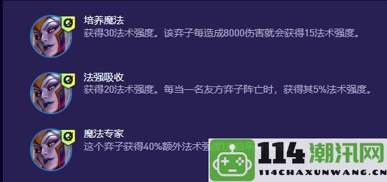 《金铲铲之战》s13版本蛇女异变最佳选择与策略推荐