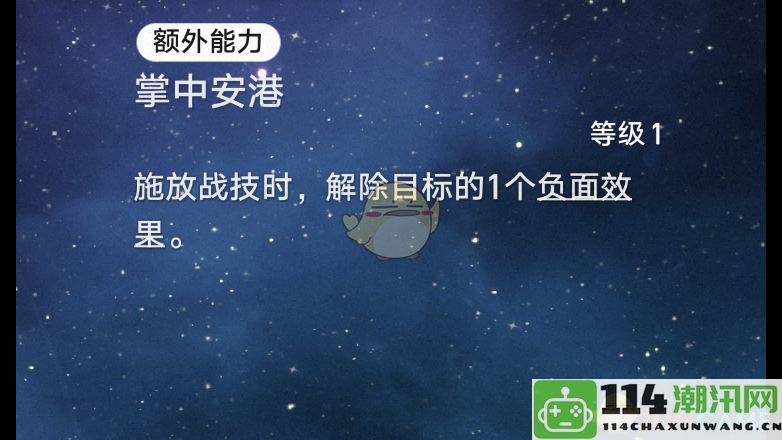 《崩坏：星穹铁道》2.7版本新增角色星期日特色技能全面解析