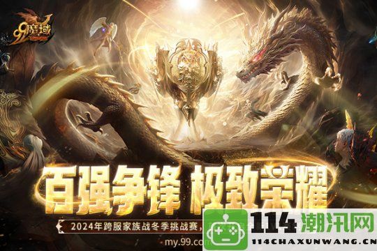 《魔域》冬季赛家族长访谈：实力为王，重组家族仍顺利晋级，霸气发言彰显底气！