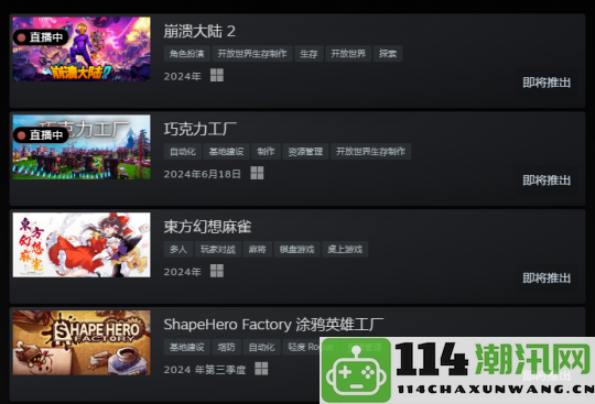 Steam全新游戏节梦想开启速览新游精彩抢先体验