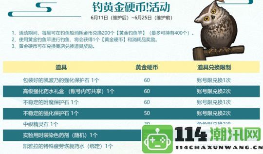 《洛奇英雄传》捕捉黄金硬币，赢取丰富奖励与丰厚福利