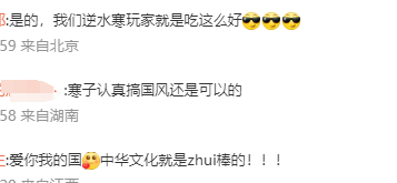 逆水寒游戏获得新华社赞扬网友纷纷表示这是最值得骄傲的一刻