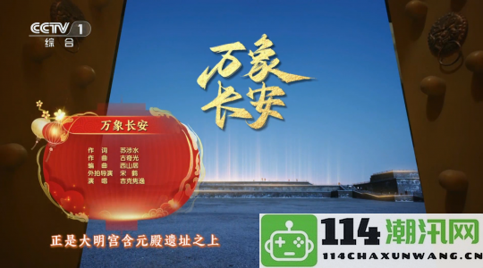 专注精品，再获荣誉！西山居在河南卫视呈现《剑网3》以舞传承的情怀与忠诚