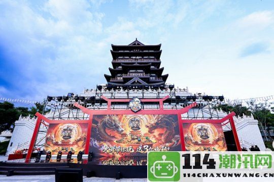 2024征途嘉年华在成都盛大上线，游戏助力地方文化和旅游产业的蓬勃发展