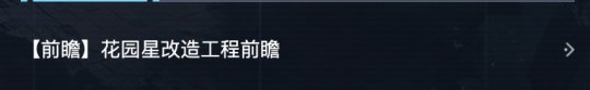 成功签署太空电梯建设合同，接下来将是流浪地球的挑战吗？