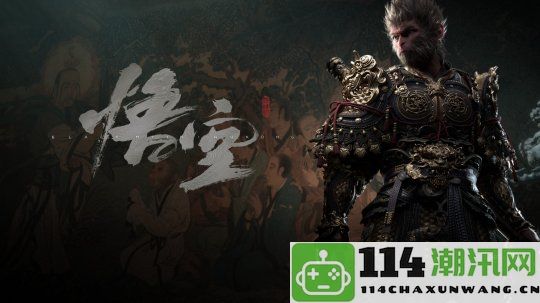 Steam最新一周销量排行榜《黑神话：悟空》成功蝉联第一名