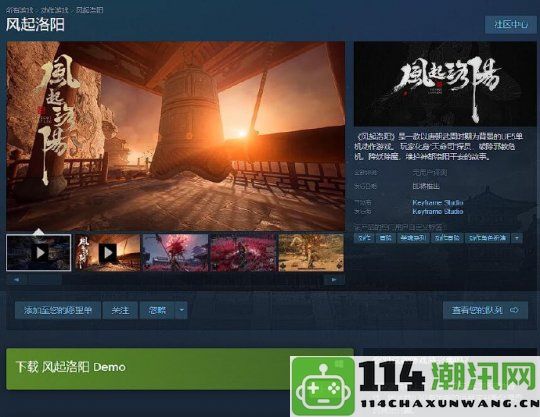 突遭变故Steam国产魂游项目未发布即解散全体开发团队选择辞职