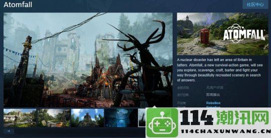 Rebellion工作室新游戏《Atomfall》正式上线Steam页面 预计明年正式发售