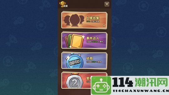 《国足荣耀夺冠世界杯》Steam页面开放发售日期尚未确定